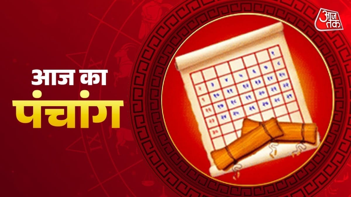 Aaj Ka Panchang: आज 23 मई 2025 का शुभ मुहूर्त, राहु काल, आज की तिथि और ग्रह – Aaj ka panchang 23 May 2025 aaj ki tithi rahu kaal shubh muhurt grah nakshatra in hindi Thursday tviss