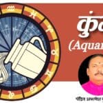 आज 22 मई 2025 का कुंभ राशिफल: कुंभ राशि वालों की बैंकिंग में रुचि बढ़ेगी, पूंजीगत मामले सधेंगे – Aquarius daily horoscope 22 may 2025 aaj ka Kumbh rashifal in hindi thursday tvisu
