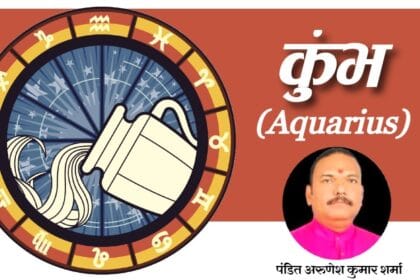 आज 22 मई 2025 का कुंभ राशिफल: कुंभ राशि वालों की बैंकिंग में रुचि बढ़ेगी, पूंजीगत मामले सधेंगे – Aquarius daily horoscope 22 may 2025 aaj ka Kumbh rashifal in hindi thursday tvisu