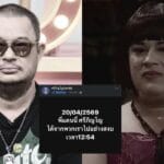 ช็อกวงการตลก! “แดนนี่ ศรีภิญโญ” เสียชีวิต จากภาวะไตวายเฉียบพัน