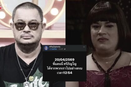 ช็อกวงการตลก! “แดนนี่ ศรีภิญโญ” เสียชีวิต จากภาวะไตวายเฉียบพัน